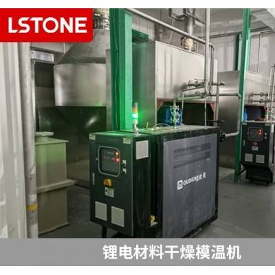 锂电混合模温机 模温机环保安全-珞石机械