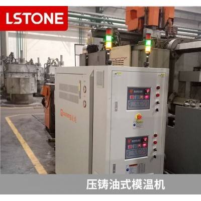 压铸模温机公司 超高温模温机定制-珞石机械