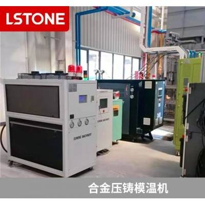 压铸模具模温机 冷热两用模温机-珞石机械