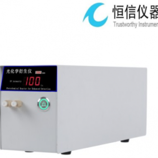 武汉恒信世纪科技有限公司生产HX-G黄曲霉毒素检测光化学衍生系统