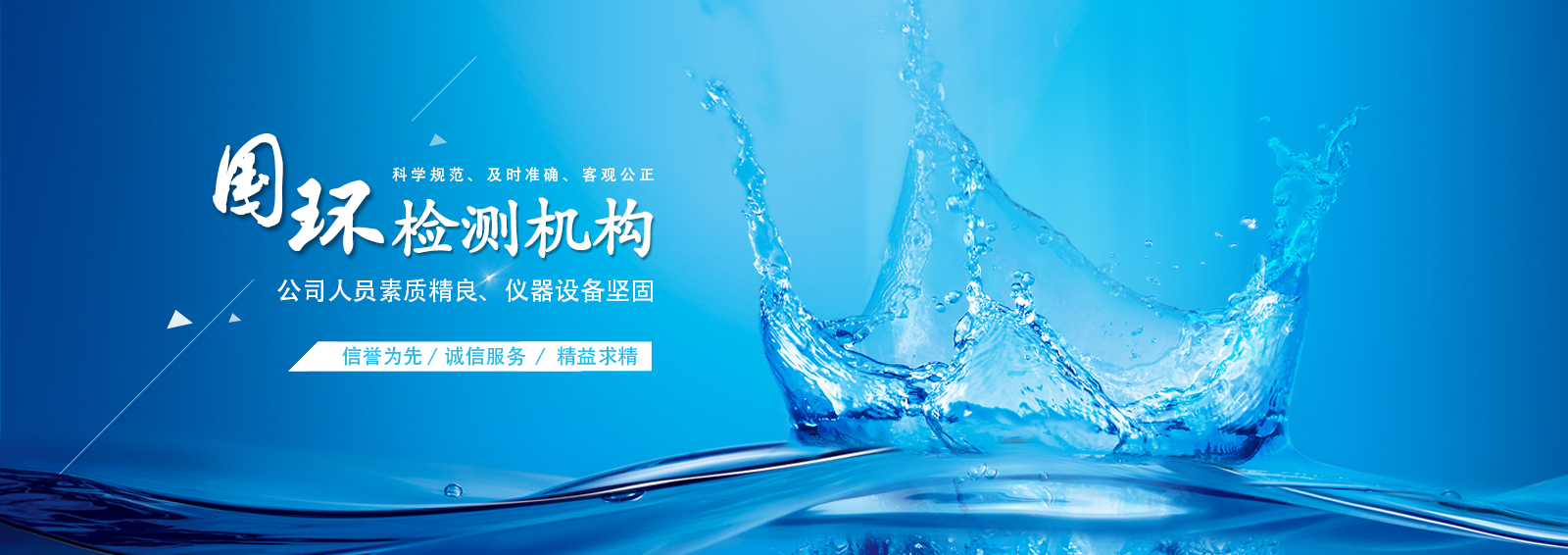 苏州国环环境检测有限公司