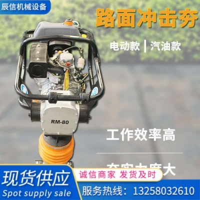 汽油沖擊夯 汽油打夯機 柴油沖擊夯