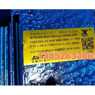 江苏三马YDEZ80S-4/0.8KW电磁制动实心转子米字键