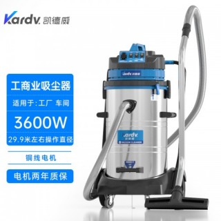 凯德威大容量吸尘器饮料加工车间吸液体用大吸力DL-3078S