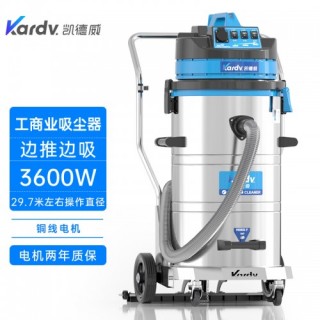 凯德威边推边吸吸尘器DL-3078P水电厂清洁灰尘用3600W大吸力