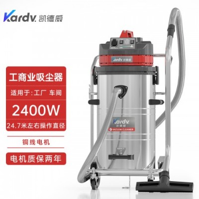 凯德威大容量工业吸尘器GS-2078B汽配城日常清洁吸尘用