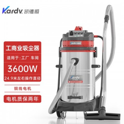 凯德威GS-3078S桶式工业吸尘器装修公司吸灰尘用大吸力