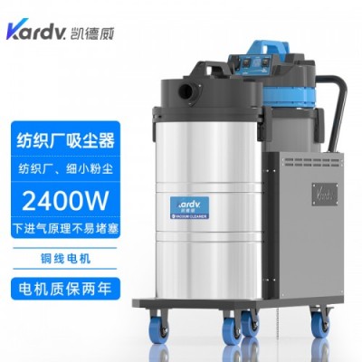 凯德威工业吸尘器打磨车间吸金属颗粒用大容量DL-2078X