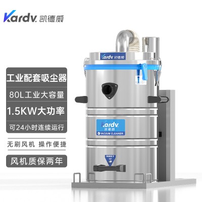 凯德威吸尘器通化砂轮机打磨吸金属颗粒配套同步吸尘SK-510