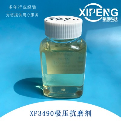 磷酸酯铵盐极压抗磨剂XP3490 洛阳希朋油性极压抗磨剂