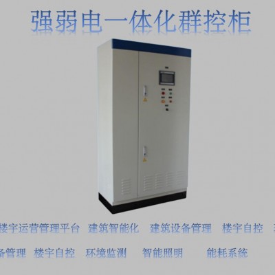强弱电一体化智能控制箱柜 建筑设备管理