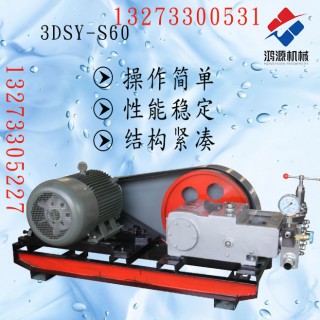 3D-SY电动试压泵 适用守则