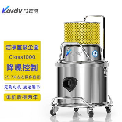 凯德威洁净室吸尘器SK-1220Q电子厂清洁用