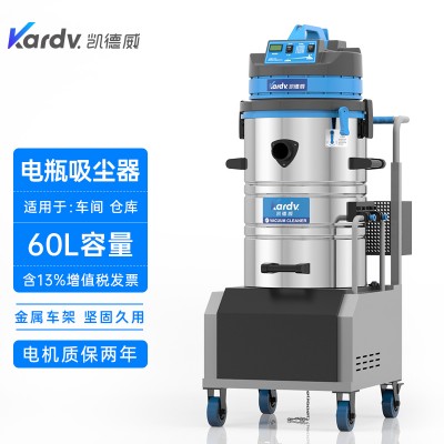 凯德威电瓶式吸尘器DL-2060D日常清理干湿两用