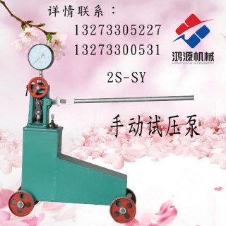手动试压泵的规格型号