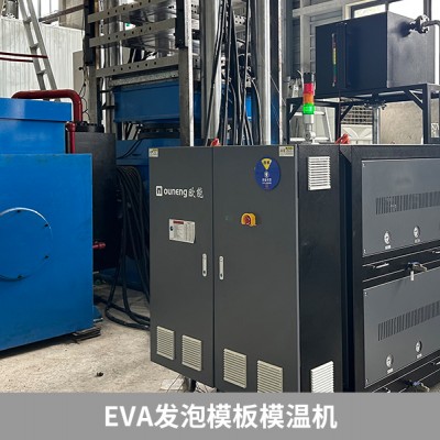  Eva foaming template mould warming machine safety oil warming machine Chengdu Luoshi