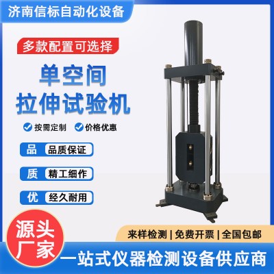 微机控制电液伺服拉力试验机 材料应变疲劳实验力学性能测试仪器