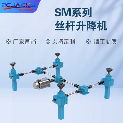  Ball screw synchronous lifting platform manual SJA SJB screw lift