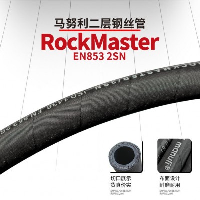 玛努利MANULIROCKMASTER/2SN-10高压胶管