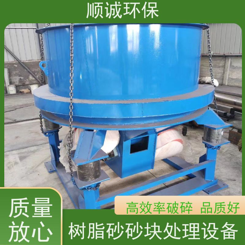 樹脂砂振動破碎再生機 砂處理鑄造再生設備