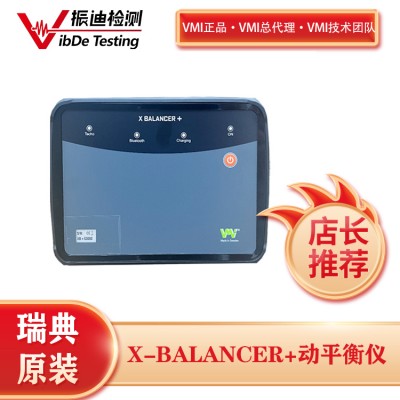 VMI进口X-Balancer+便携式现场动平衡仪 振迪检测