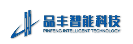 佛山市品丰智能科技有限公司