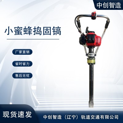 中创智造内燃小型捣固镐ND-4使用前的操作钢轨维修设备