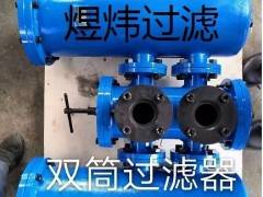 雙聯過濾器濾網21FV1313-1200.51-25