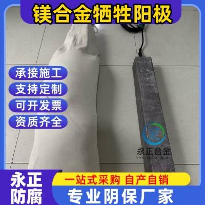 7.7kg预包装镁合金阳极储罐外壁阴极保护用镁阳极