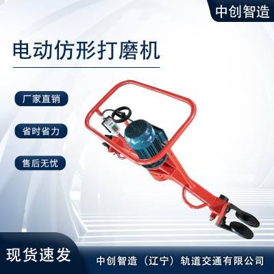 电动打磨机铁路职工说好
