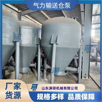 气力输送仓泵 粉煤灰气体发送罐灰槽泵 浓相气体输送泵